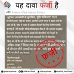 Press Information bureau, press Information bureau news, pib fact Check