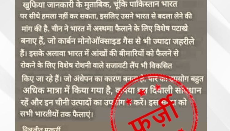 Press Information bureau, press Information bureau news, pib fact Check